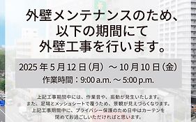 Vessel Inn Sapporo Nakajima Park